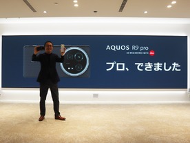 シャープ、全ての技術をつぎ込んだ「AQUOS R9 pro」--ライカ監修3眼カメラ、6色の「sense9」も