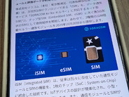 ソラコム、2種類の「iSIM」を商用化–SIMの第3形状、「eSIMの次」