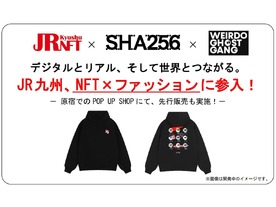 JR九州がNFT×ファッションに参入--渋谷でPOP UP SHOP展開、第1弾商品を先行販売