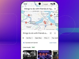 「Googleマップ」、Gemini搭載で検索強化--レビュー要約も