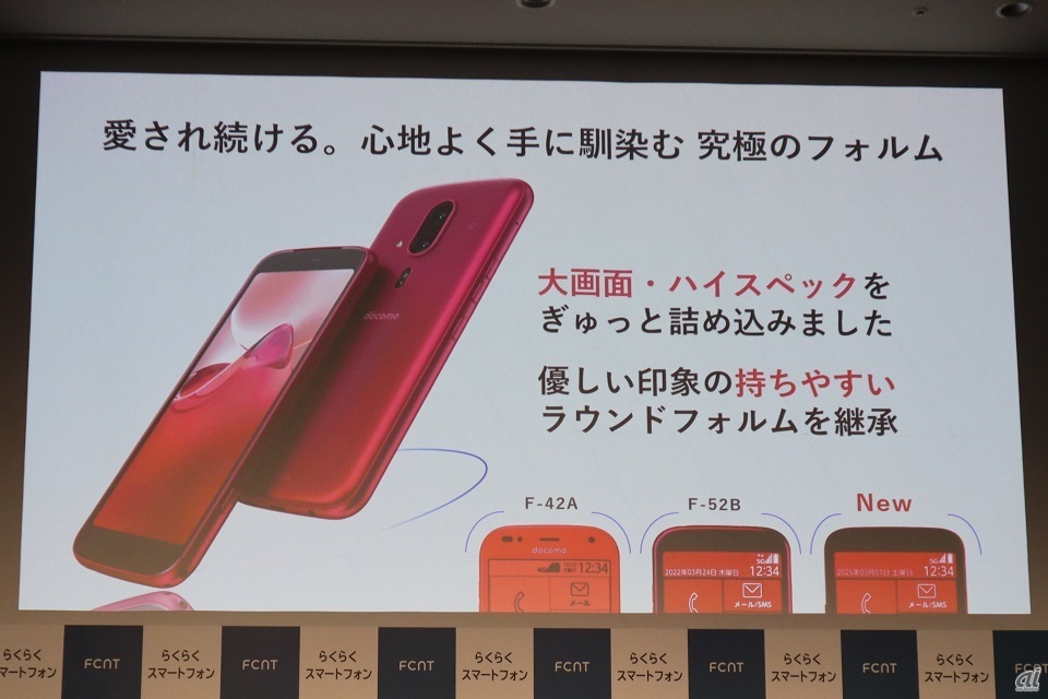 FCNT、「らくらくスマホ」3年ぶり新モデル--ワイモバイル向け、SIMフリーも用意 - CNET Japan