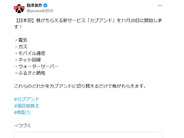 「ZOZOTOWN」創業の前澤氏、利用者に未公開株還元する「カブアンド」–設立した新会社で