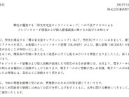 創価学会の仏壇等扱う博文栄光堂に不正アクセス–クレカ2万弱、個人情報5万強流出