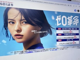 「手数料ゼロ」から1年、SBI証券が過去最高の営業利益　一体どこで稼いでいる？