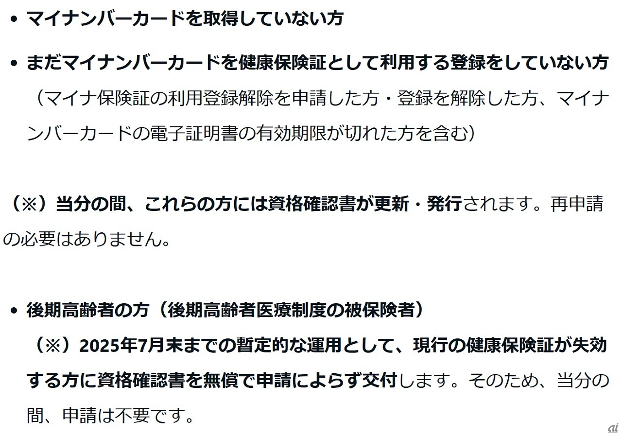 申請不要で交付する対象者