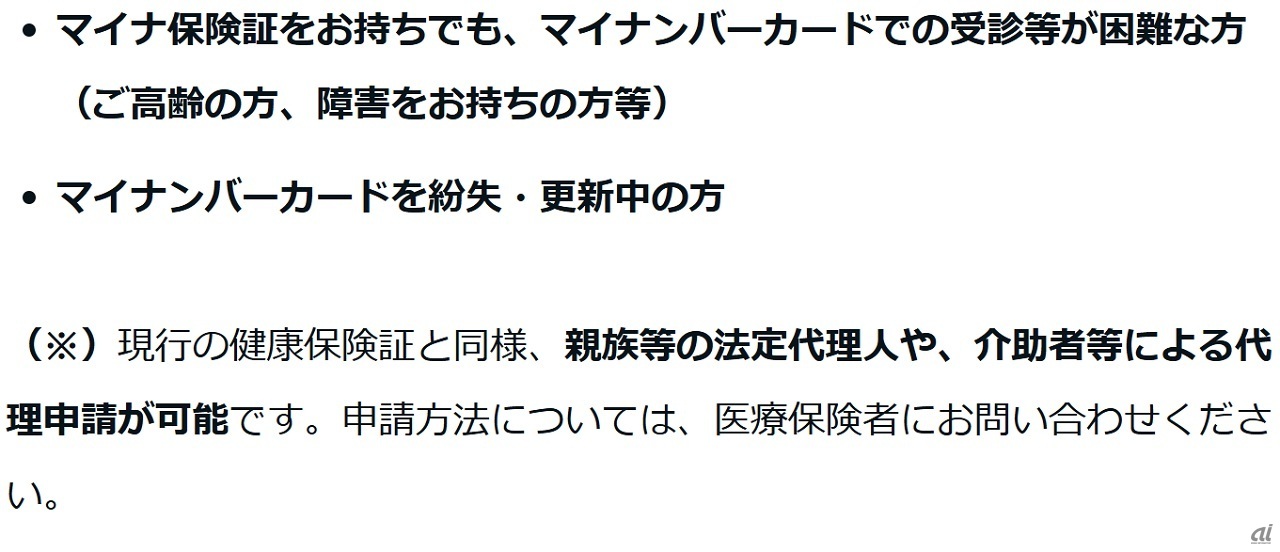 申請すれば無償交付する対象者