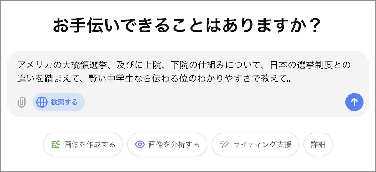 地球儀マークのSearchボタンをオンにして検索をすると、Searchが有効になる