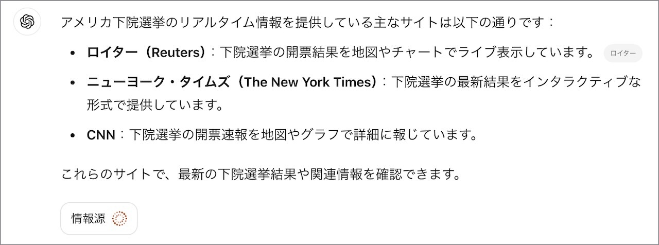 日本のニュースサイトでの情報が間に合っていない最新情報の調査にはとても便利