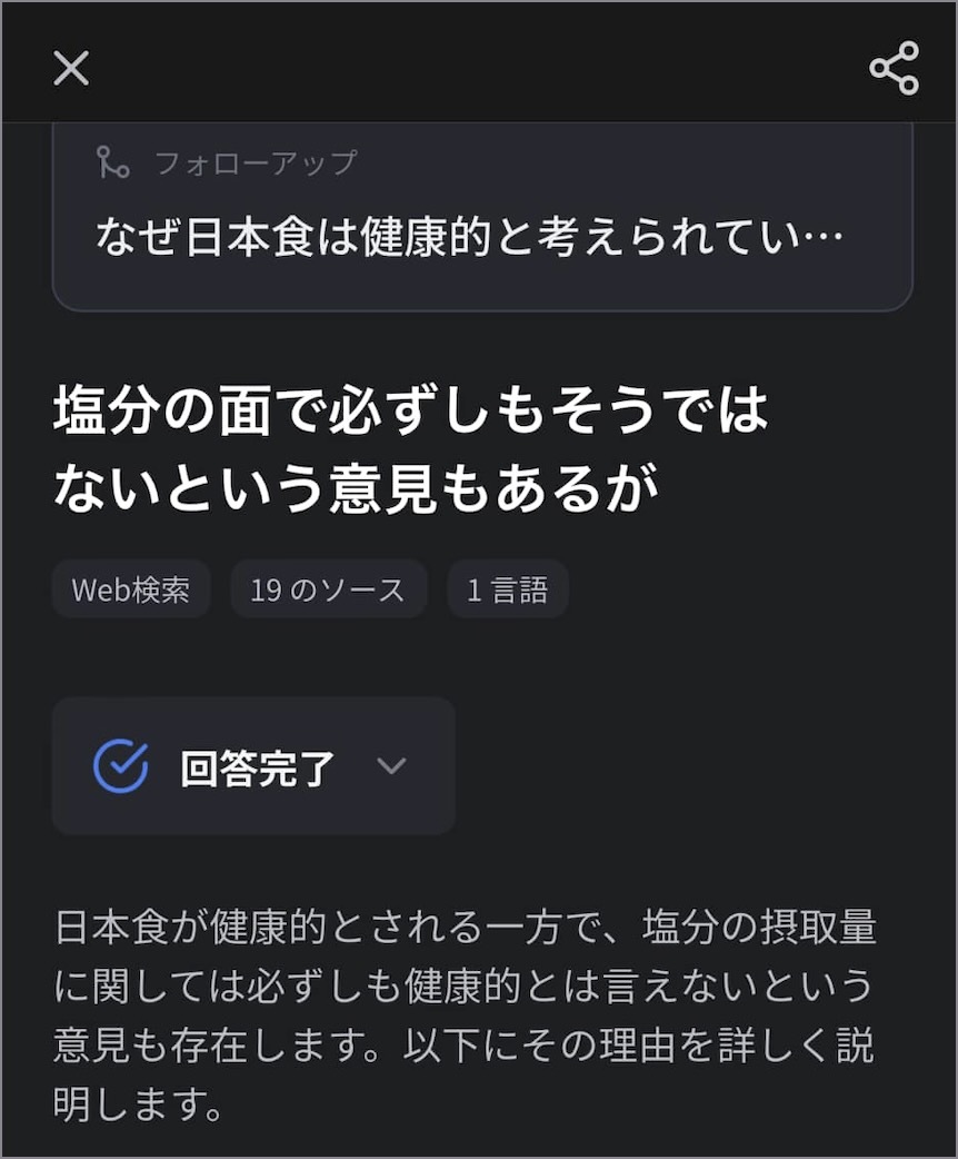 Feloとダラダラ会話をしながらの情報探索で時間を潰す