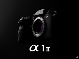 ソニー、旗艦フルサイズ「α1 II」発表--AIで「瞳AF」ならぬ「電車AF」など強化