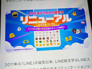 LINEヤフー、「LINE」のデフォルト絵文字リニューアル–7年ぶり、「無言で圧」「虚無感」等追加