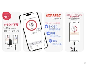 iPhoneの写真や動画を「外付けSSD」にバックアップできるアプリ--バッファローから