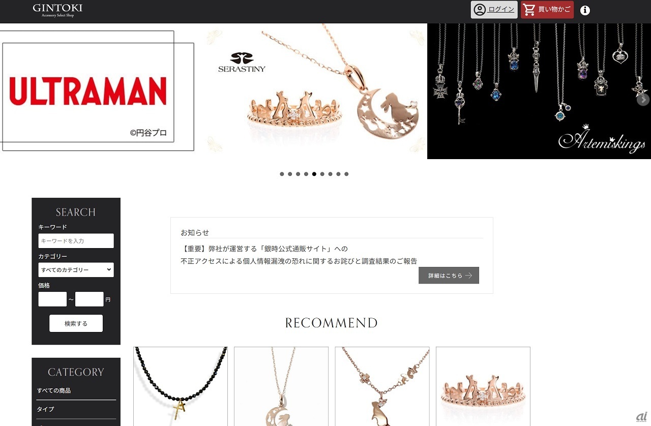アクセサリーなどを取り扱う
