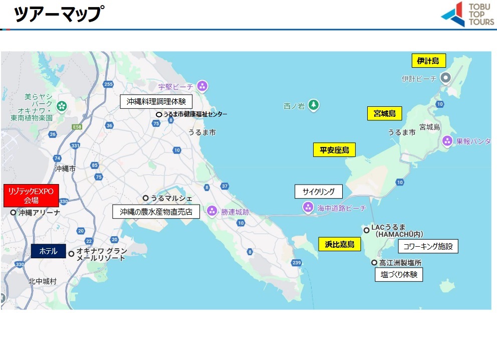 第2回ツアーの施設マップ。「沖縄中部」を中心に構成