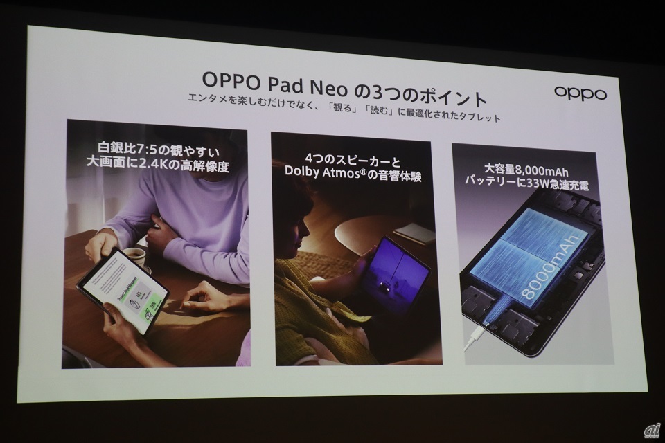 Pad Neoの3つの特徴