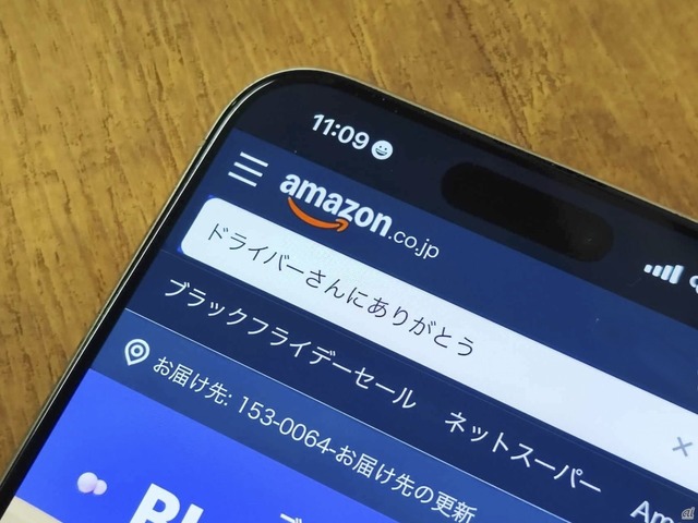 Amazonで「ドライバーさんにありがとう」と検索→直近の配達員にチップ500円--費用負担なし