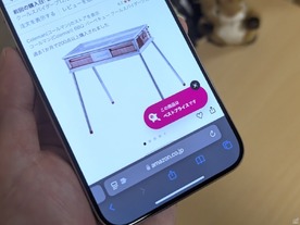 「この商品、アマゾンと楽天どっち安い？」など判別--iPhoneのSafari拡張「PLUG」