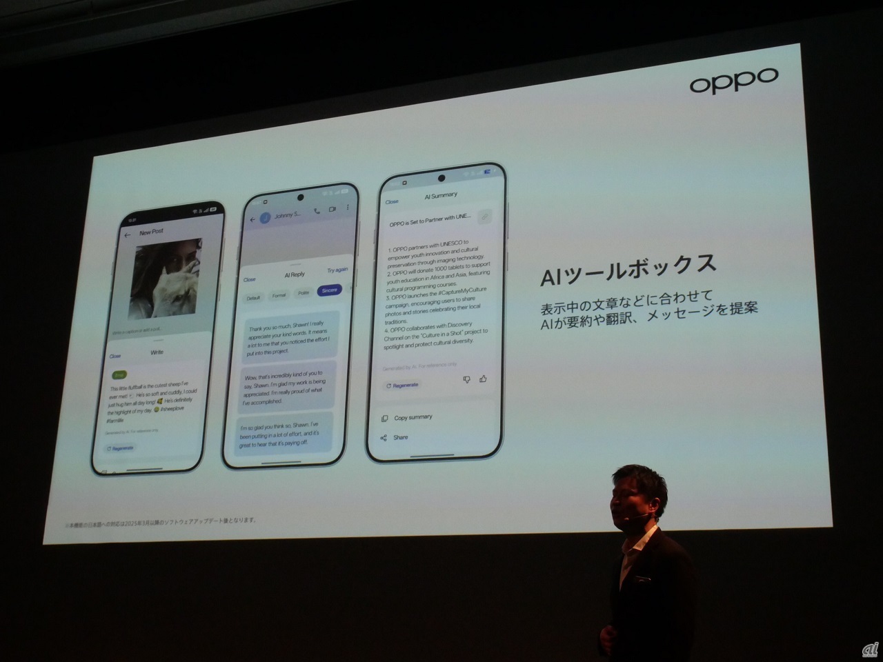 「AIツールボックス」などAIを活用したテキストに関する機能は、日本語対応が2025年3月以降になるとのこと