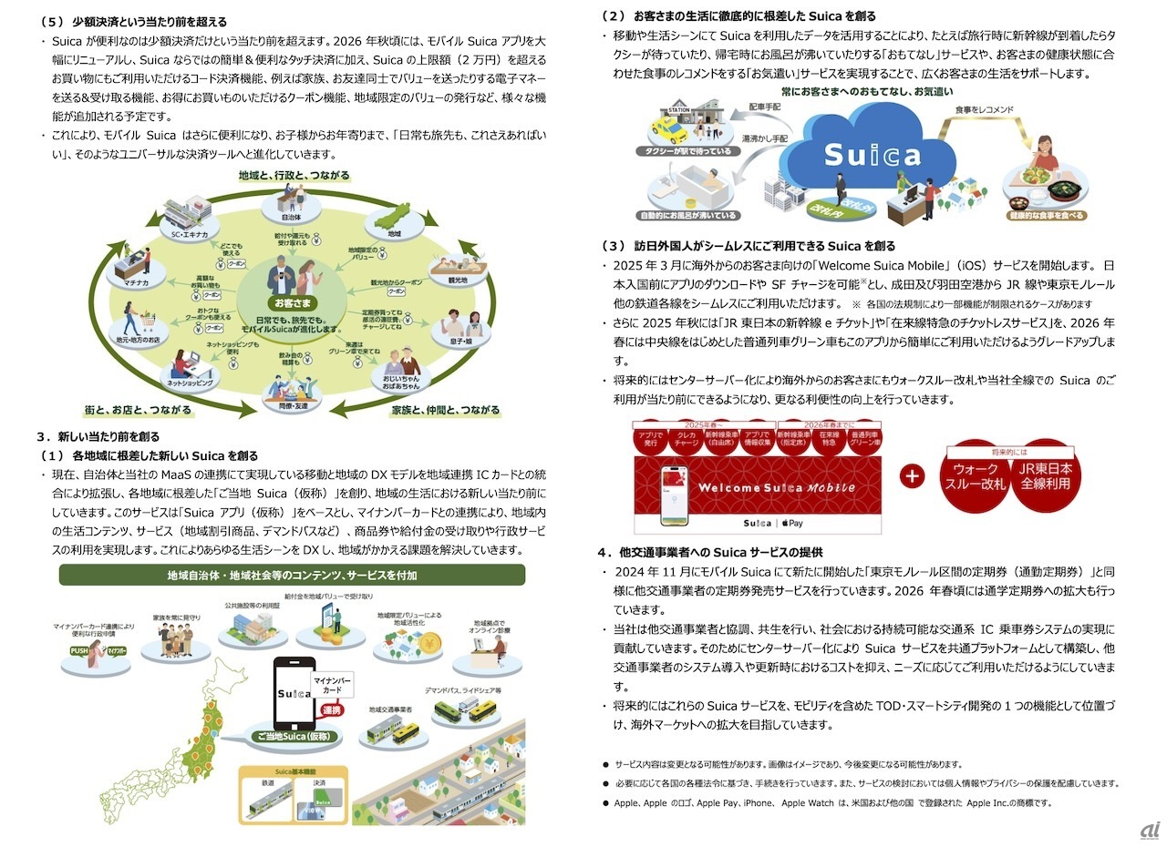 発表全文（2）