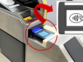 羽田から東京都心へ「クレカのタッチ決済」で一直線--京急と都営線　主要駅で対応