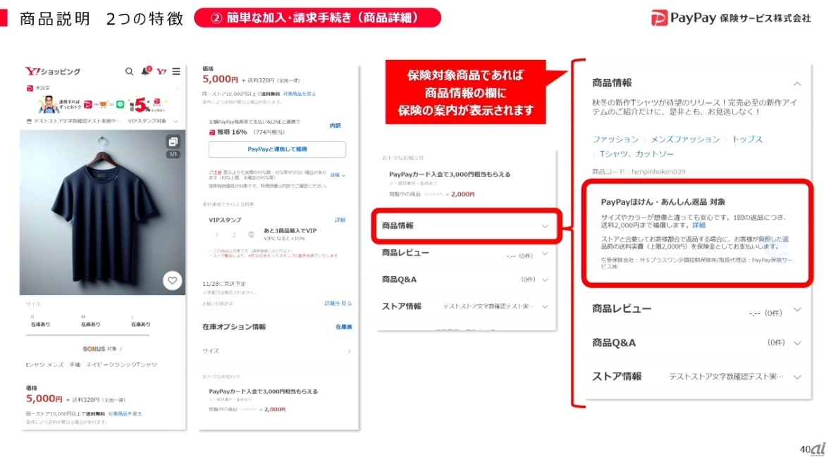 利用イメージ