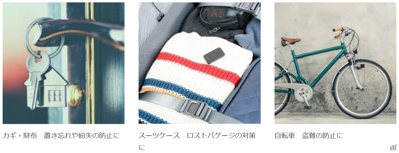 活用イメージ