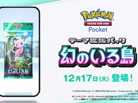 アプリ版ポケモンカード「ポケポケ」、17日に新拡張パック「幻のいる島」--「ミュウex」「プテラex」登場