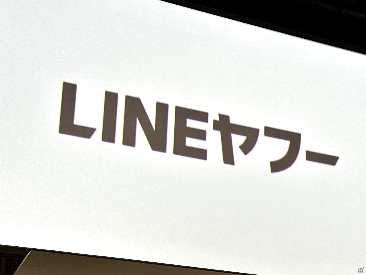 LINEヤフー