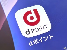 ドコモ、dポイント（通常）の有効期限を変更