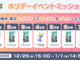 アプリ版ポケモンカード「ポケポケ」、ログインで「幻のいる島」拡張パック--25日からのイベントで