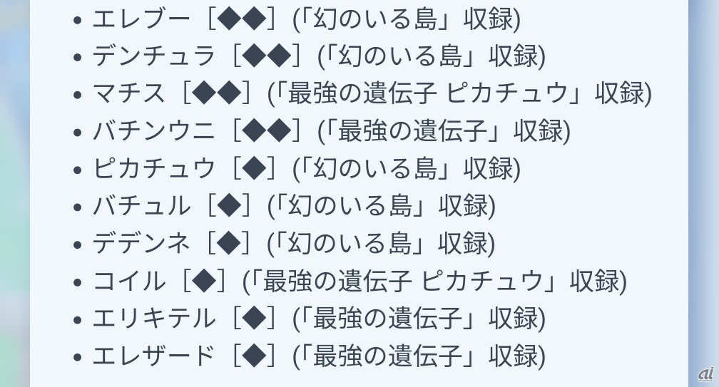 「フリーチャレンジ」に登場するポケカ一覧