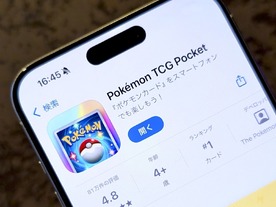  アプリ版ポケカ「ポケポケ」、「トレードメダル」廃止へ--2025年夏以降に