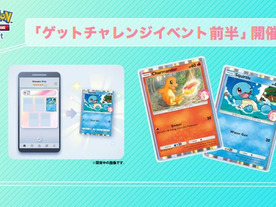 アプリ版ポケカ「ポケポケ」、ヒトカゲ・ゼニガメを獲得できるゲットチャレンジ前半は1月22日まで