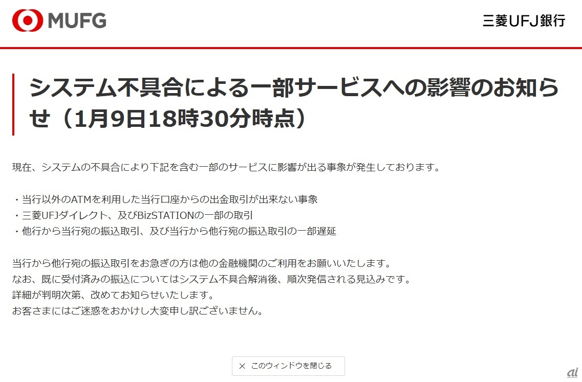 18時30分時点の発表全文