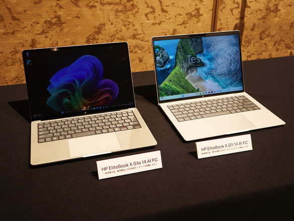 HP、法人向け「EliteBook」、ゲーミング「OMEN」など国内PC発表--「AI PC」比率15％に