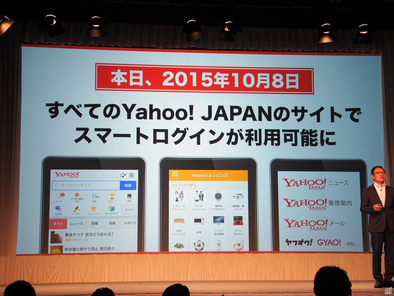 ソフトバンクは2015年から、自社回線利用者が「Yahoo! Japan」へログインしやすくする「スマートログイン」を提供。アカウント連携はしているが、アカウント自体は別となっている