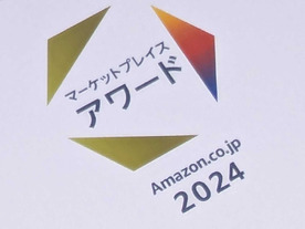 2024年にAmazonで最も成功した販売事業者はAnker、REYS、タンスのゲン、TENTIAL--アマゾン表彰