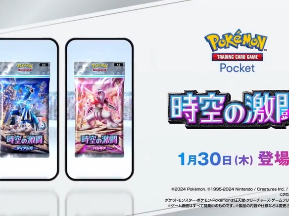 ポケポケにまもなく「ディアルガ」「パルキア」--シンオウテーマ拡張パック「時空の激闘」、30日15時から