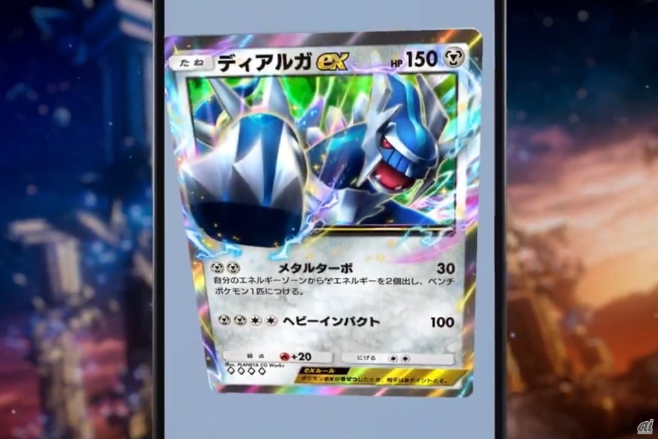 「鋼」タイプの「ディアルガex」