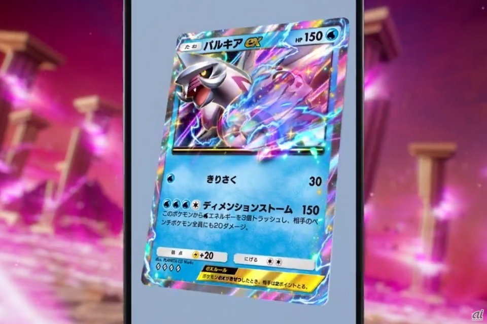「水」タイプの「パルキアex」