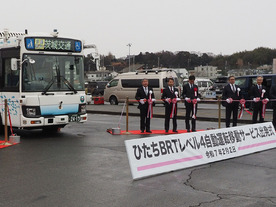 茨城交通、「ひたちBRT」でレベル4運行開始--国内最長距離、中型バス初の営業運行　