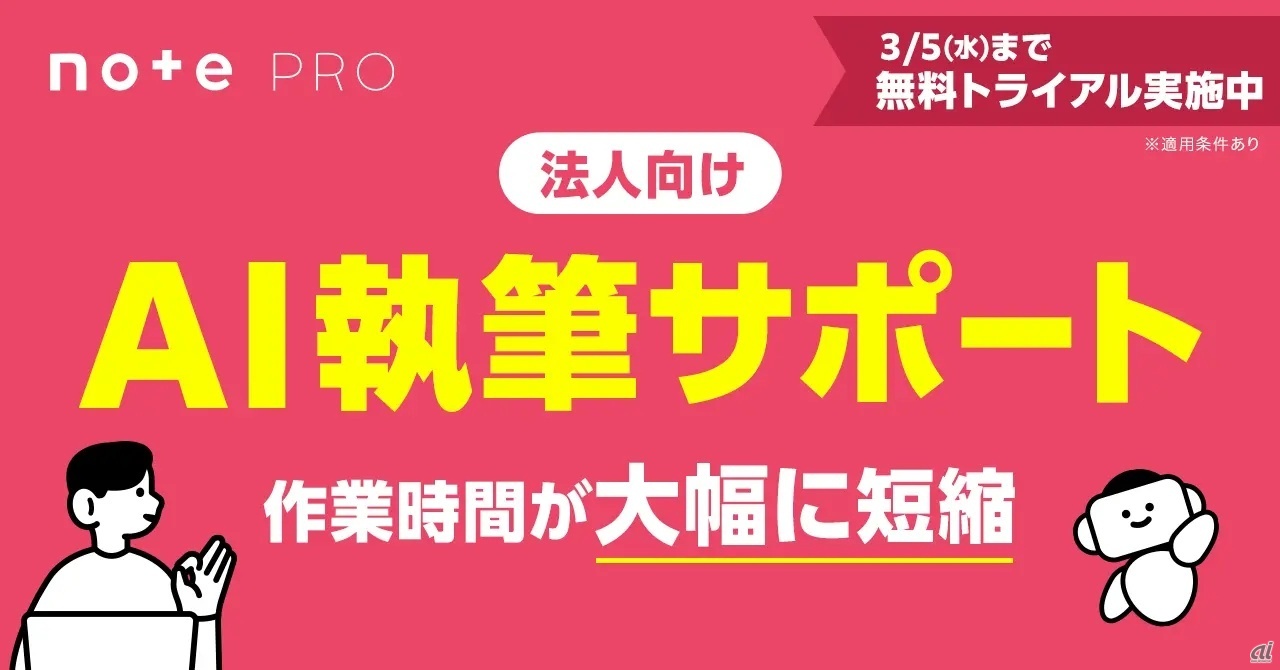 2月4日に発表