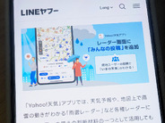 Android版「Yahoo!天気」、「降りそう」などの投稿機能をレーダー画面に–iOS版は春に