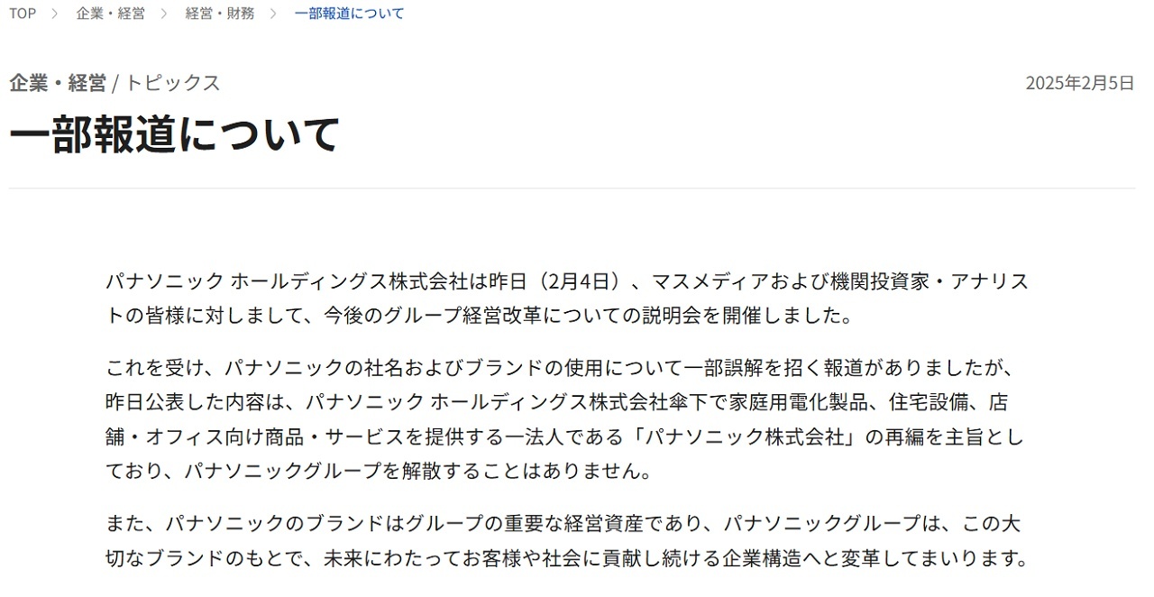 2月5日発表