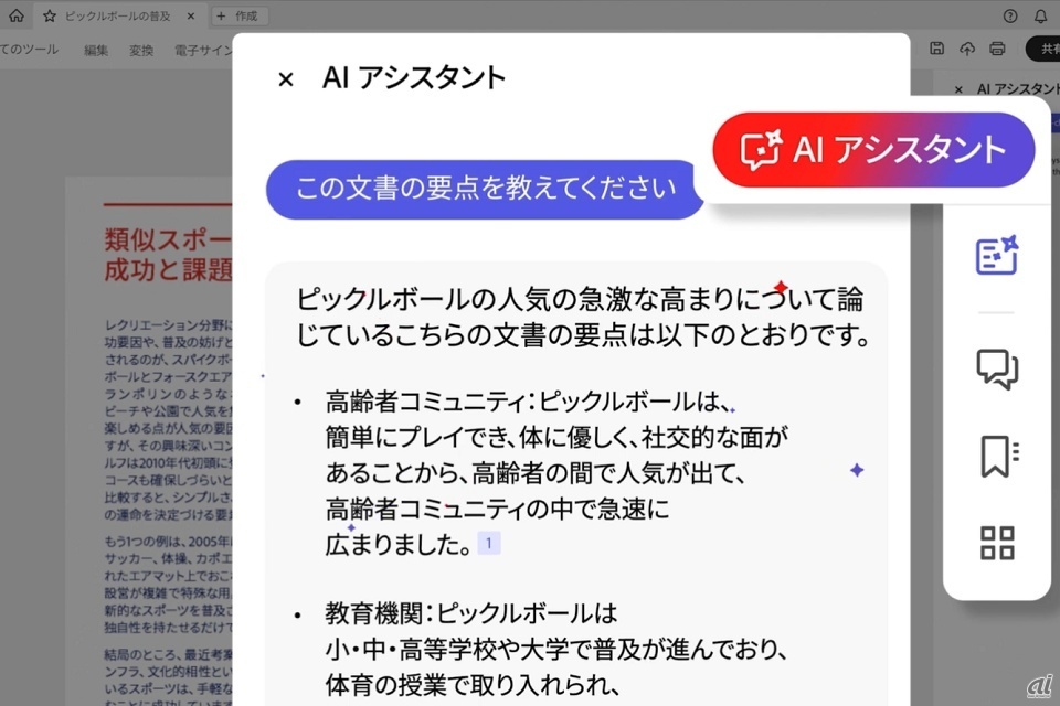 利用イメージ