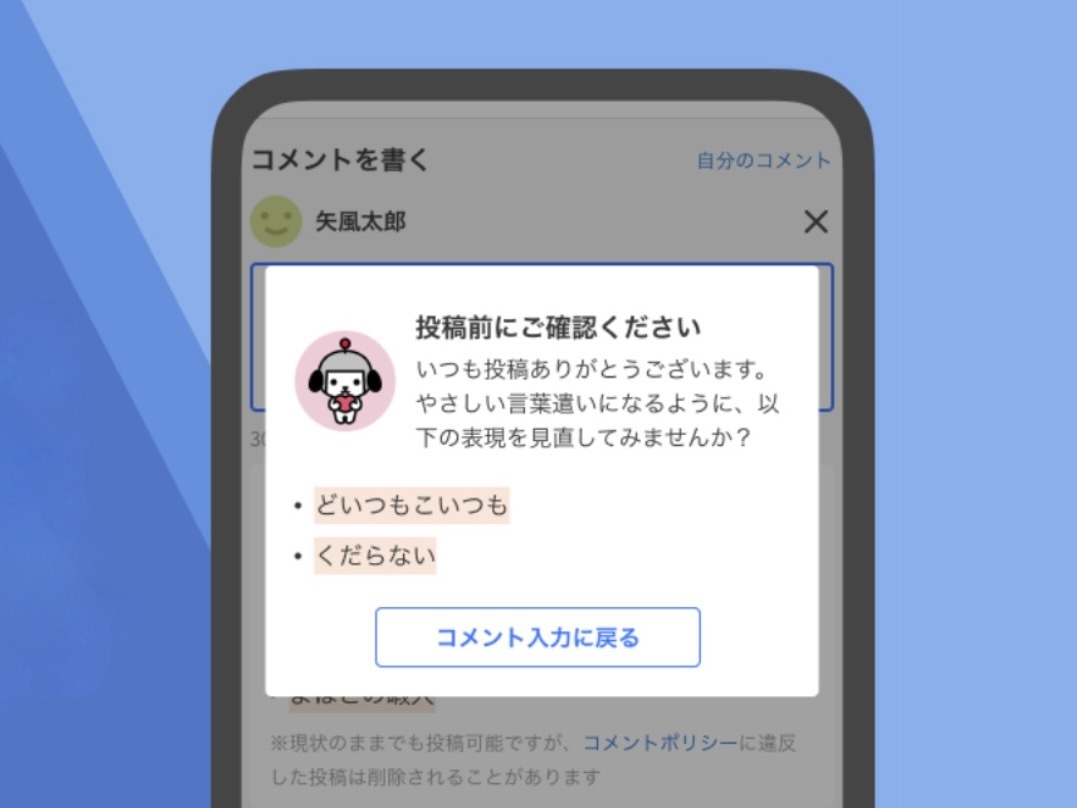 AI添削