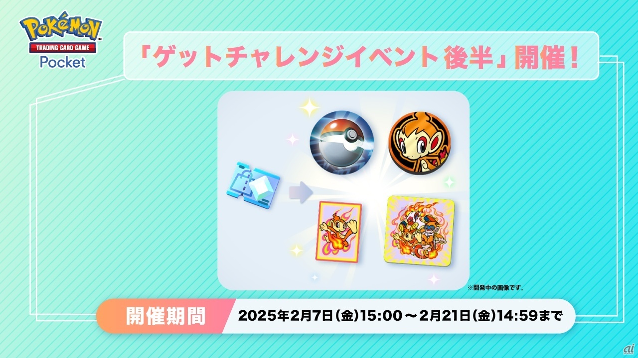 2月21日まで実施する