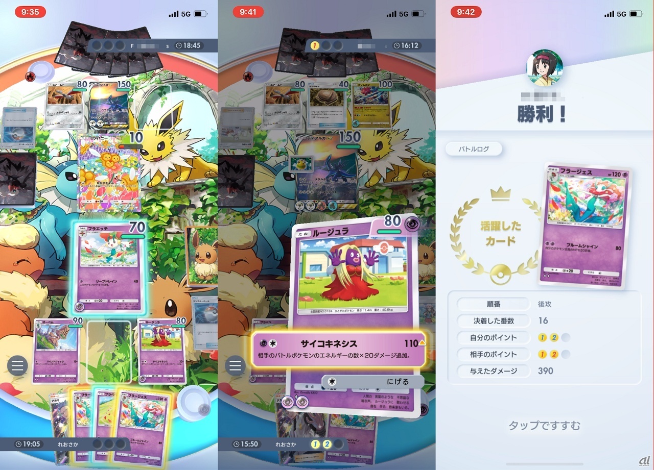 11戦目