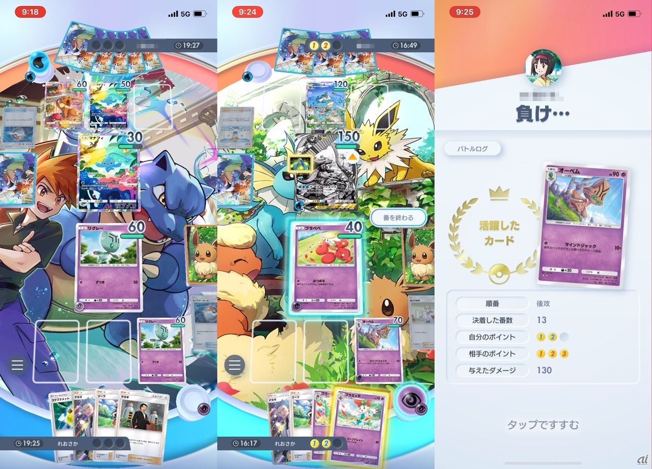 9戦目