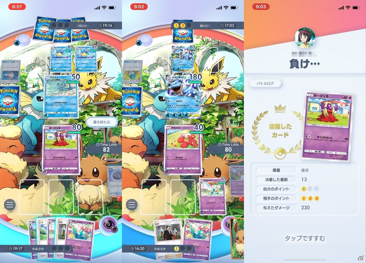 6戦目